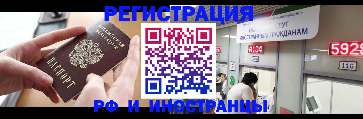 временная регистрация 2025 в Ногинске