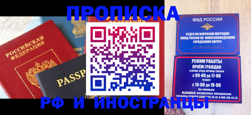 временная регистрация поиск в Ногинске