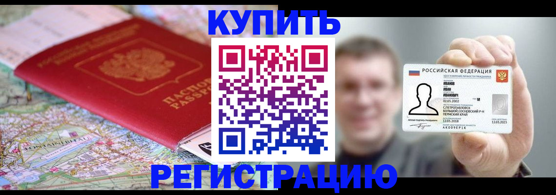 найти адрес прописки в Ногинске