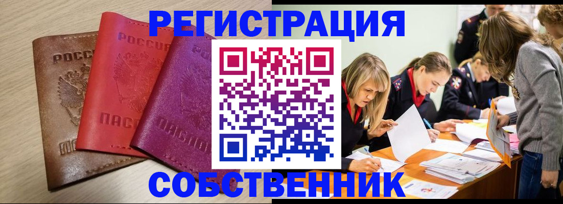регистрация для дет. сада в Ногинске