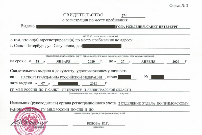 временная регистрация в Ногинске